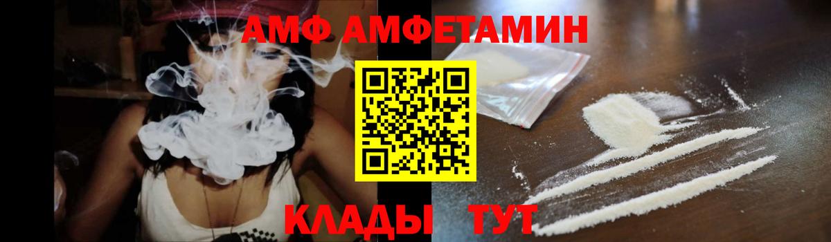 АМФ VHQ Дубна