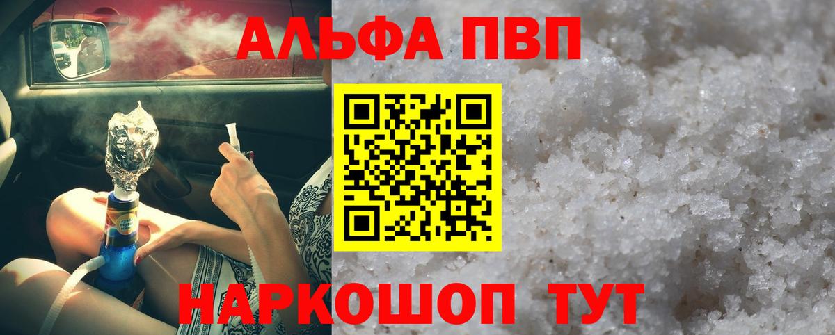A PVP СК  Alfa_PVP мука  Дубна  Альфа ПВП  Вход с VPN 