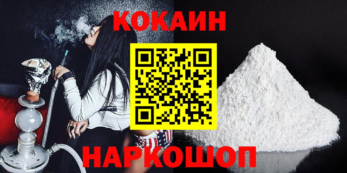 КОКАИН Боливия  Вход с VPN  КОКАИН Боливия  КОКАИН  Дубна 