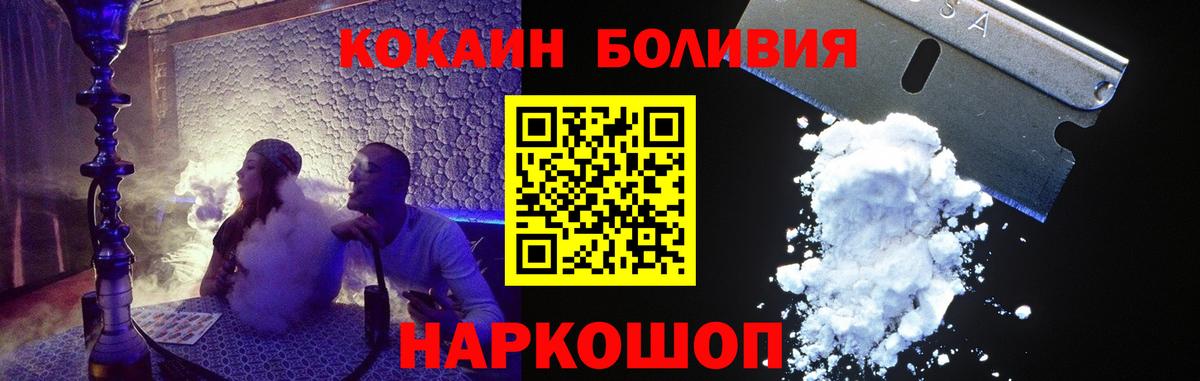 COCAIN Перу Дубна