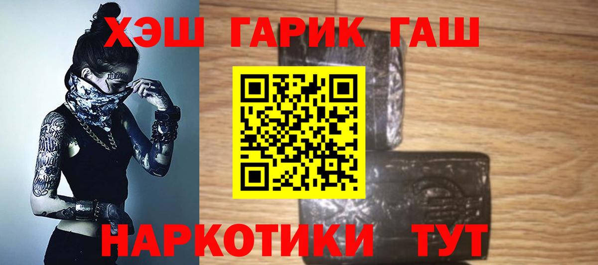 Гашиш гарик Дубна