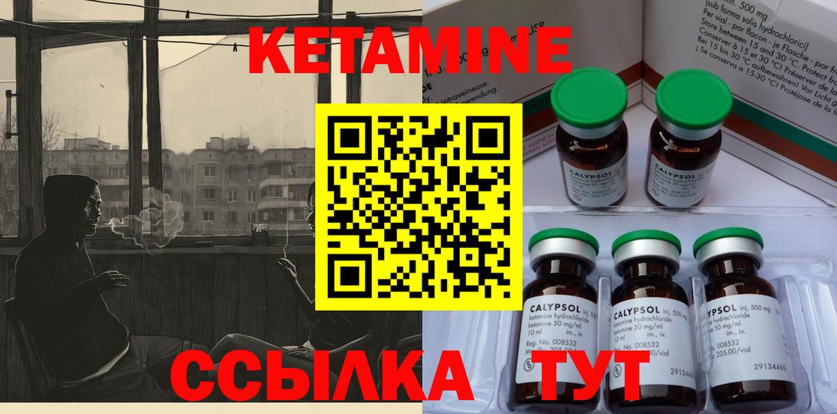 КЕТАМИН VHQ Дубна
