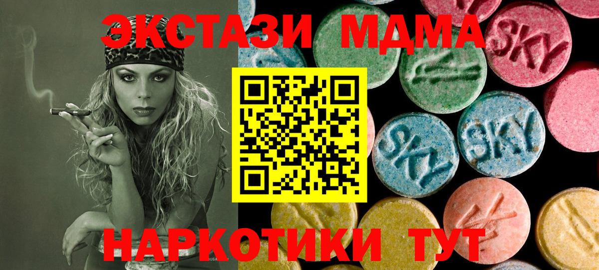 МДМА кристаллы Дубна
