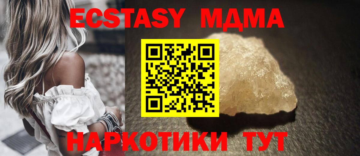 МДМА  Вход с VPN  Дубна  МДМА Molly  MDMA VHQ 