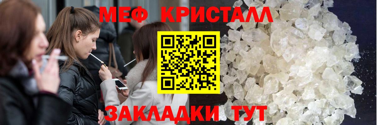 Мефедрон мука  Меф 4 MMC  Дубна  Мефедрон  Меф  Вход с VPN 