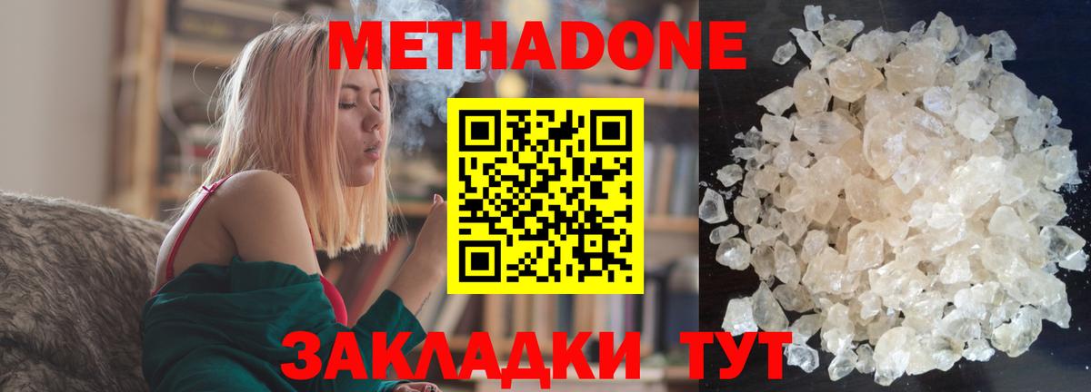 МЕТАДОН белоснежный  маркетплейс официальный сайт  Вход с VPN  MEGA ссылка  Дубна  МЕТАДОН methadone 