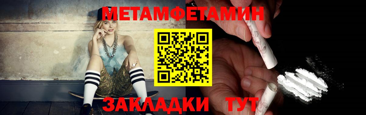 Дубна  Первитин кристалл  Первитин кристалл  Вход с VPN 
