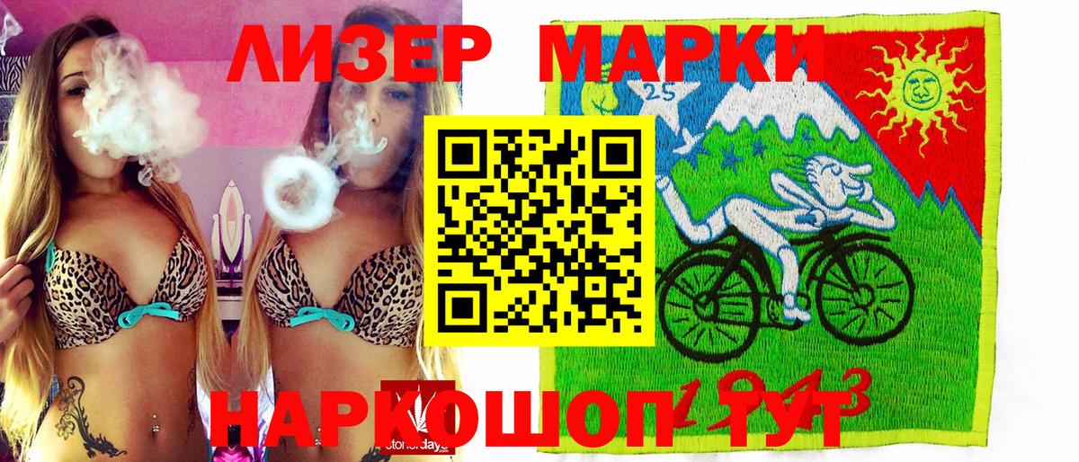 Марки 25I-NBOMe  Наркотические марки 1500мкг  Вход с VPN  Дубна  Наркотические марки 1500мкг 