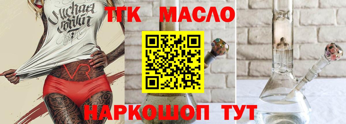 Дистиллят ТГК концентрат  ТГК концентрат  Дубна  Вход с VPN 