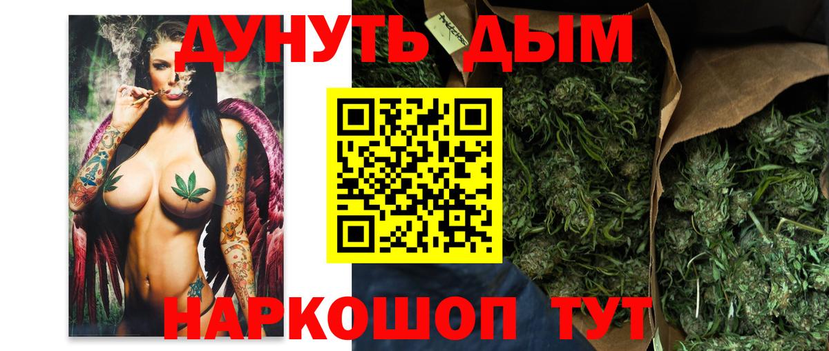 МАРИХУАНА конопля  Шишки марихуана Bruce Banner  Дубна  Канабис тримм  Вход с VPN 